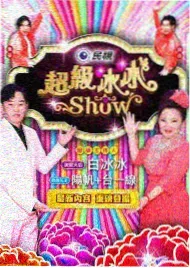 萌宠大冒险 综艺 2025