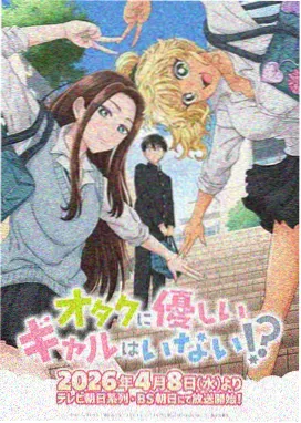 灵境探秘 动漫 待定